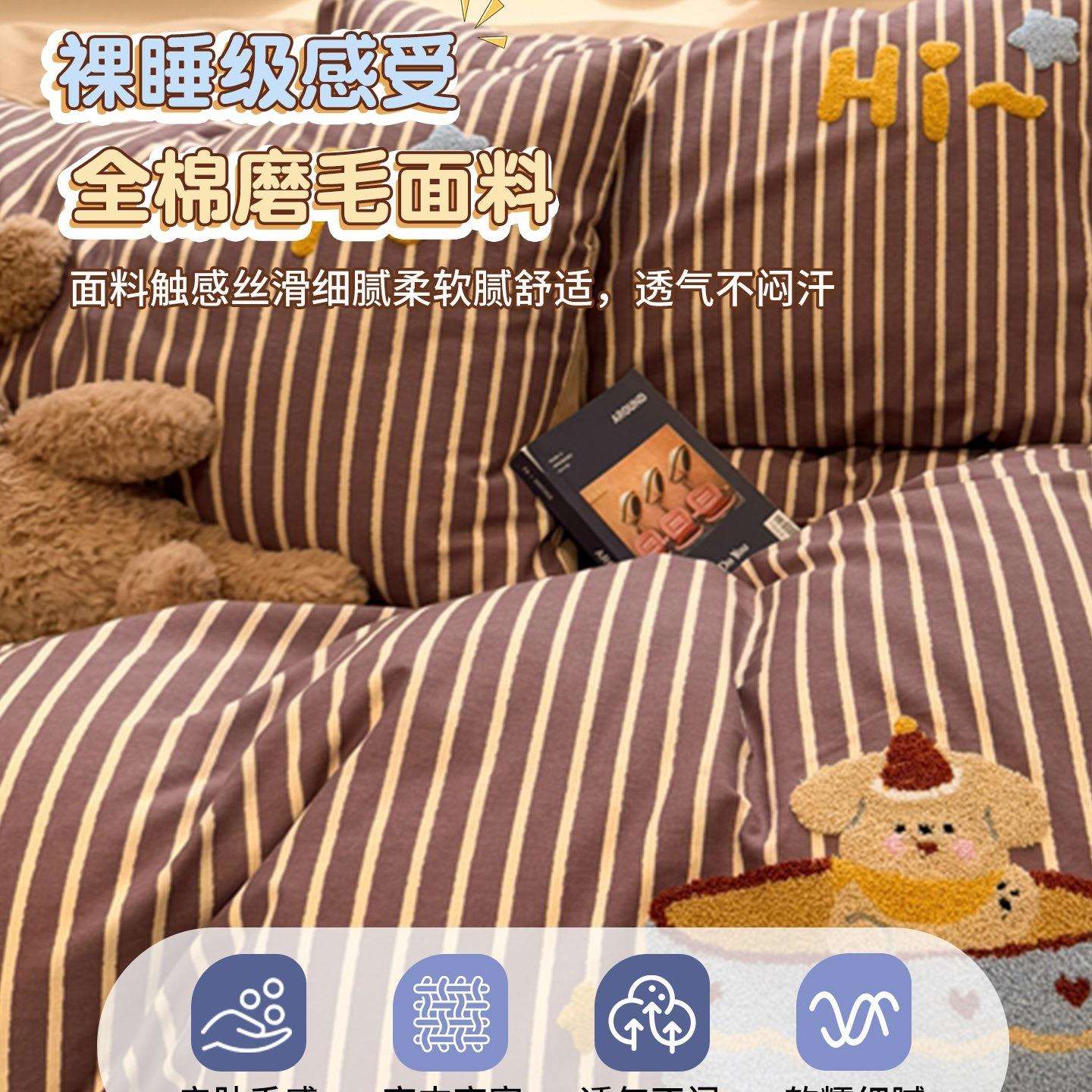 布丁狗毛巾绣全棉加厚磨毛四件套冬季纯棉被套床单三件套床上用品