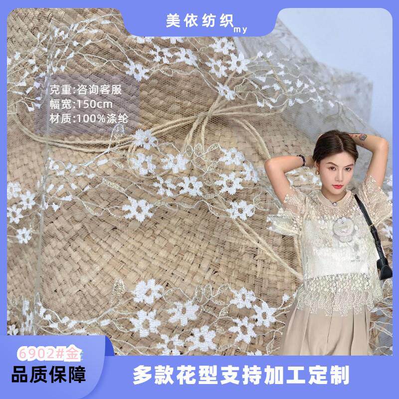 金线网纱竖条花边蕾丝面料上衣连衣裙公主裙olita服饰童装面料