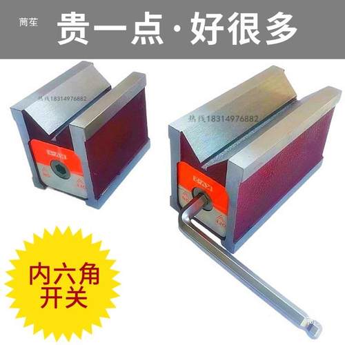 强性高V型铁检形验V型架等V型块力三角台磁开关磁力857座磁铁V台