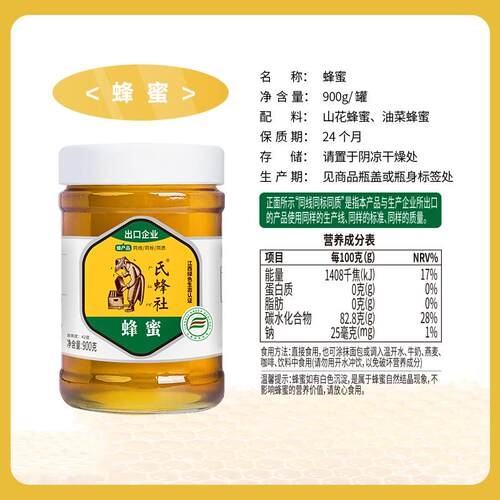 新疆包邮蜂蜜纯正野生农家自产土蜂蜜蜂蜜900g