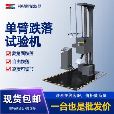 纸箱跌落试验机双翼跌落试验机包装塑料跌落测试台自由跌落测试