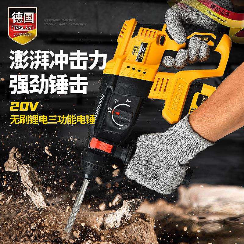 严选阿斯兰工业级无刷充电式锂电电锤三合一冲击钻电镐电钻大功率