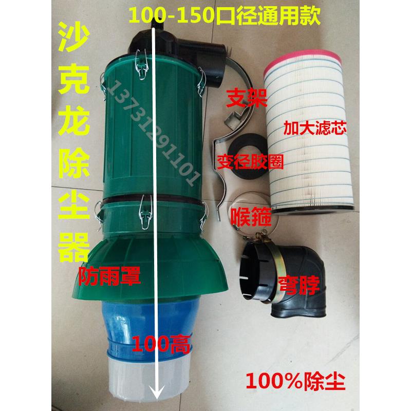 沙克龙除尘器 拖拉机收割机改装沙漠风暴空气滤清除尘器总成 包邮