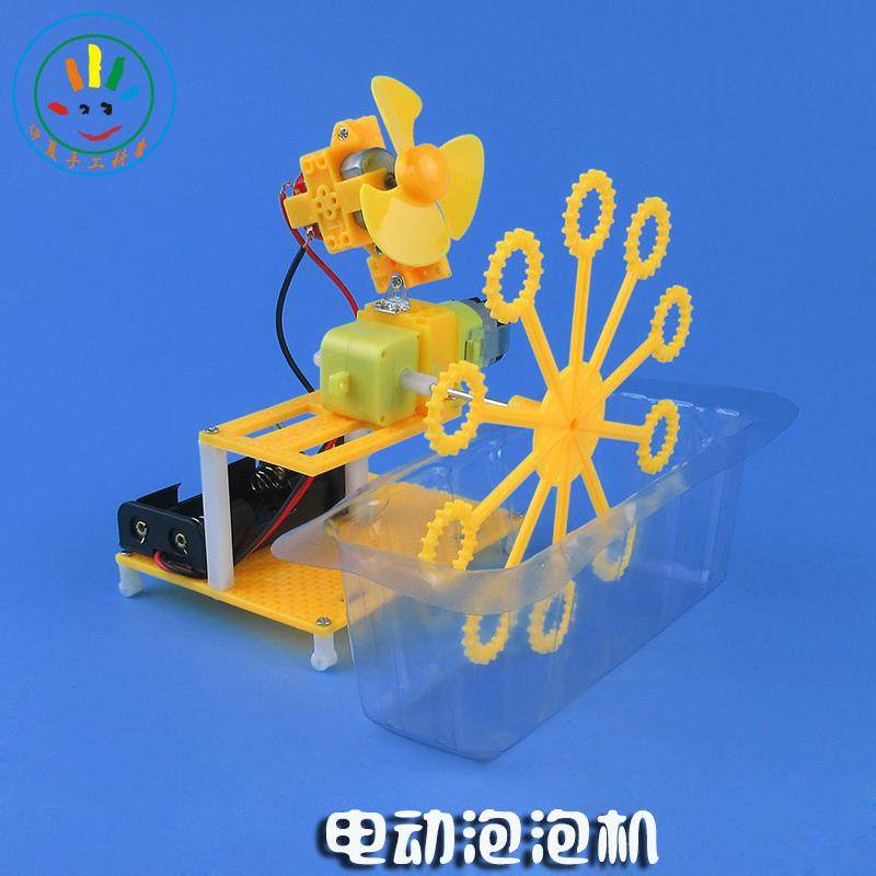 科学小制作steam创客教育手工拼装模型自动泡泡机diy儿童实验模型,玩具/童车/益智/积木/模型,科学实验,淘宝优惠券,粉丝福利购,淘宝优惠卷