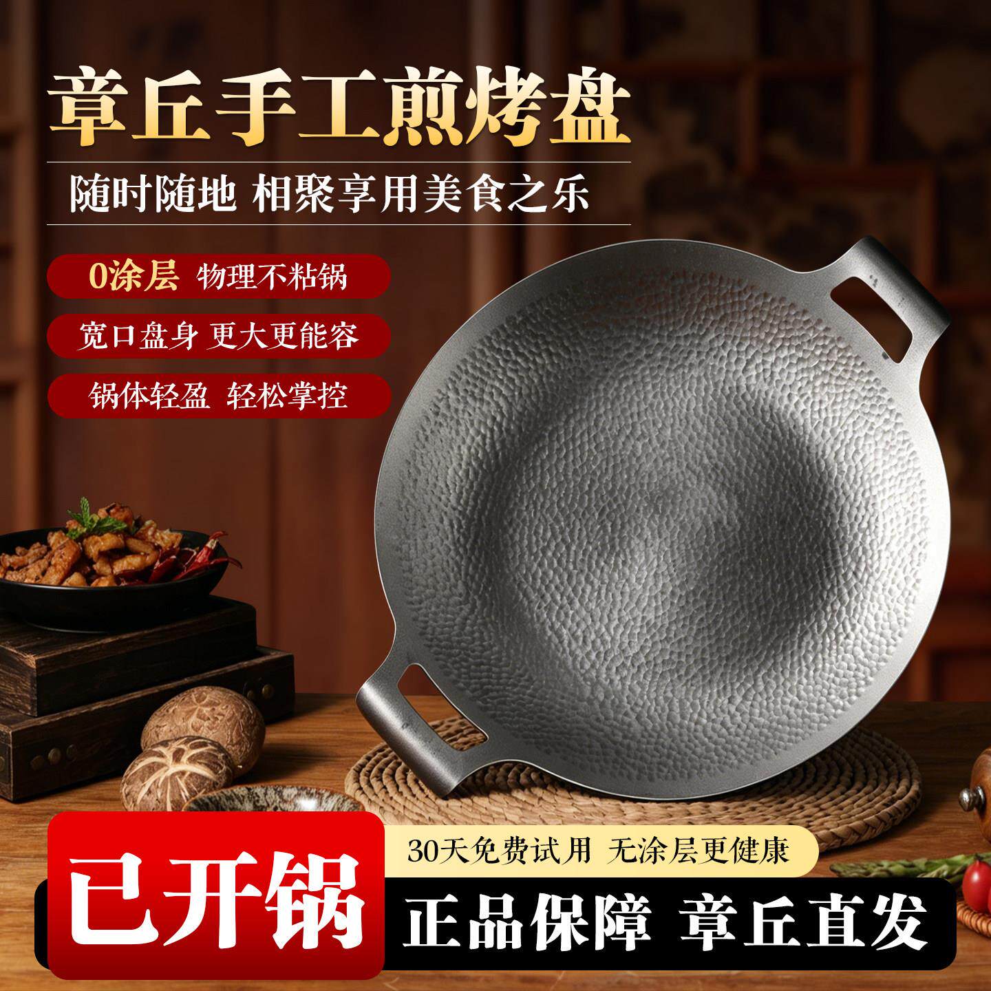 露营烤盘家用电磁炉韩式烤肉盘户外卡式炉专用烧烤盘可携式铁板煎