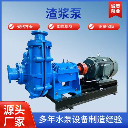 ZJ卧式渣浆泵离心泵煤厂矿山高铬耐磨泥浆吸沙泵抽沙泵厂家