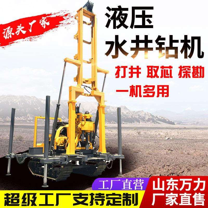 履带式气动水井钻机地质勘探全液压打井机岩石打孔打井设备打井机
