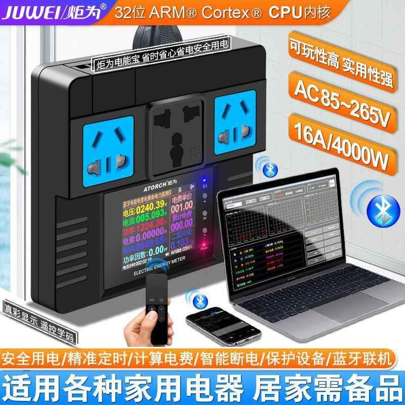 炬为AC交流数显电压表电流表功率计电力监测仪电度电费表计量插座