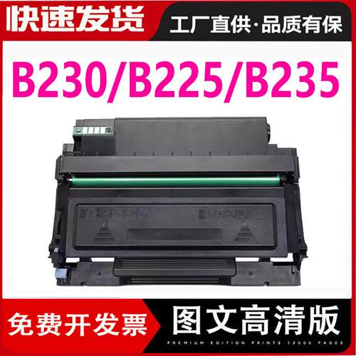 适用Xerox施乐B230粉盒B225 B235打印机墨盒230硒鼓013R00691鼓架