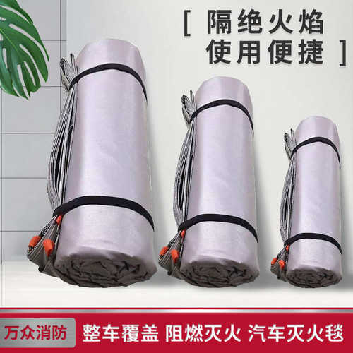 汽车灭火毯厂家硅胶涂层车载防火毯新能源车灭火消防毯6*8m