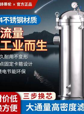 精密保安过滤器卡箍袋式商家用工业不锈钢过滤器前置处理净水设备