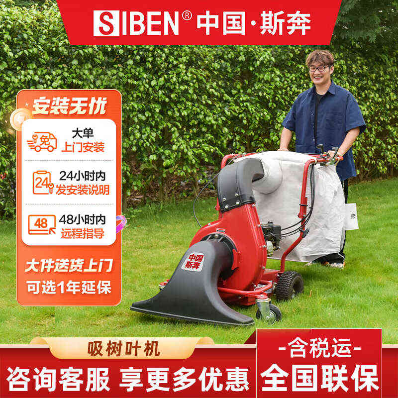 斯奔SIBEN手推式自走式吸树叶机燃油园林碎草落叶收集车物业