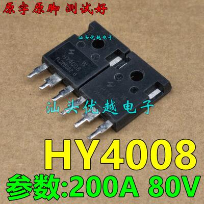 原字拆机 HY4008W 200A 80V 代替 IRFR2907 场效应管 TO-247AI