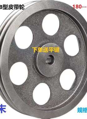 双水槽外径180-280各种皮带轮皮带轮AB型普通空心轻型电机皮带轮