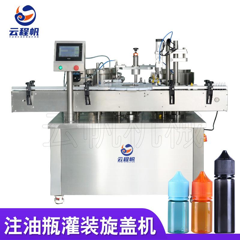 现货供应液体灌装机灌装旋盖机眼药水灌装机灌装加塞旋盖一体机