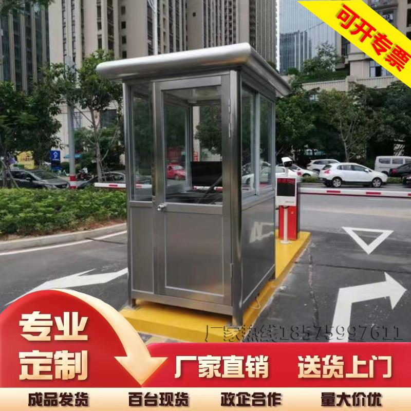 不锈钢岗亭小区保安亭停车场收费亭吸烟亭门卫室售货长沙岗亭厂家