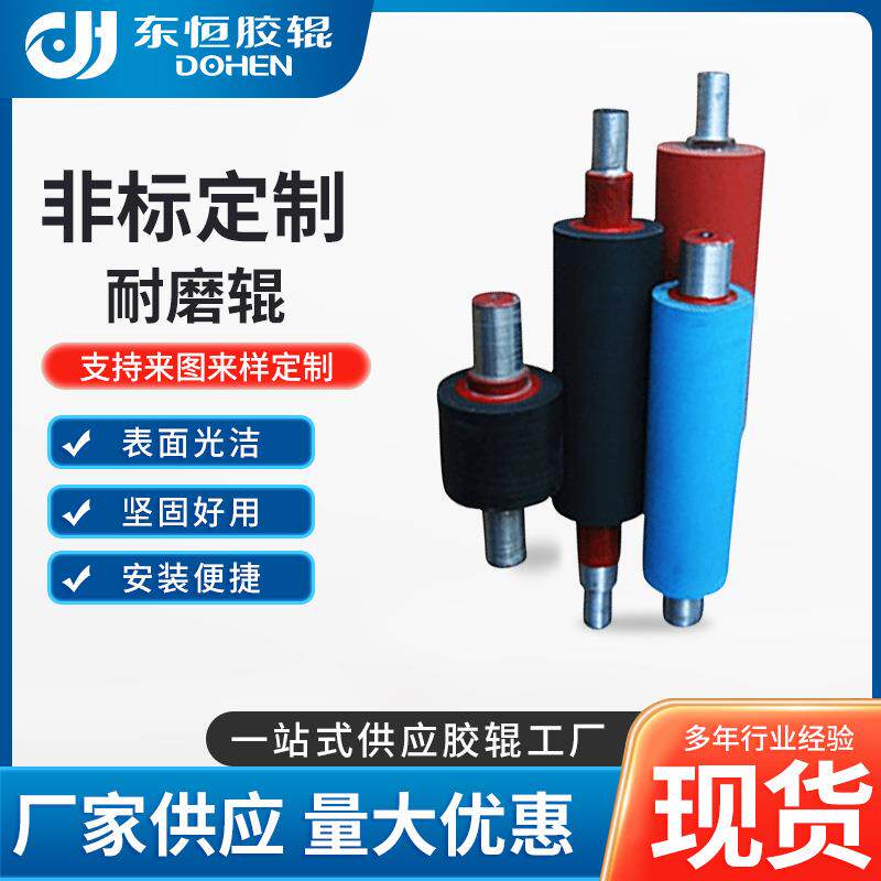 厂家耐磨耐压聚氨酯PU胶辊输送滚筒