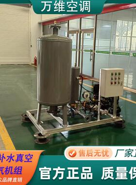 智能变频定压补水装置真空脱气排气机组中央空调防恒压供水系统
