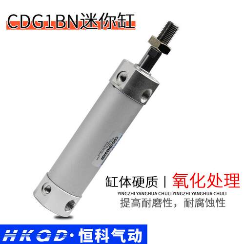铝合金迷你气缸CG1BN/CDG1BN20/32/40-25/50/75/机械手侧姿气缸