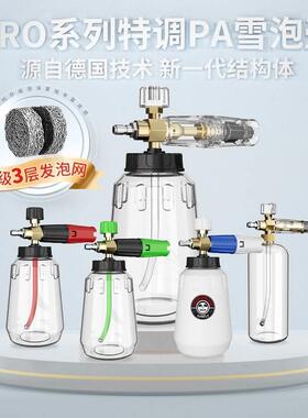 版高压洗车美容清洁工具用品泡沫壶AP壶泡升沫发生器泡沫桶喷壶级