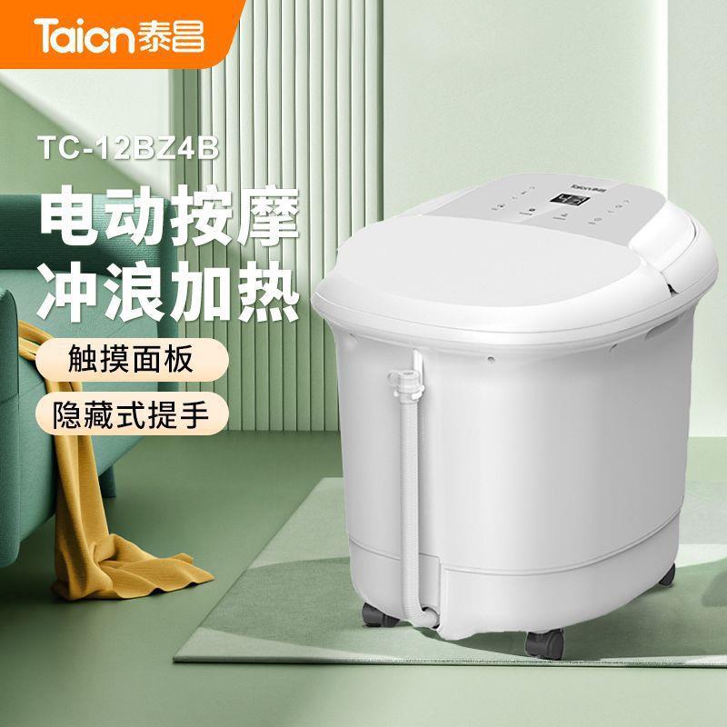 泰昌高深泡脚桶浴盆养生电动按摩恒温全自动智能家用小腿加热脚盆