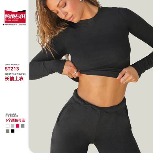 Sports yoga clothes with long sleeves, covering the