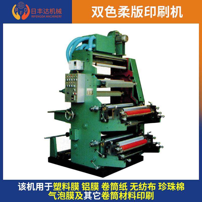 塑料软包装立式印刷机logo印刷机柔版纸张薄膜双色凸版印刷机