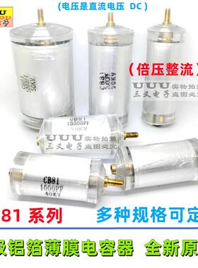 CB81 高压聚苯乙烯电容 30KV 40KV 50KV 1000P 5000P 10000PF 2nF