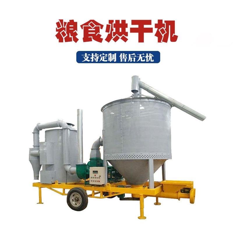 谷物杂粮粮食烘干机移动水稻粮食除湿干燥机电加热稻谷粮食烘干机