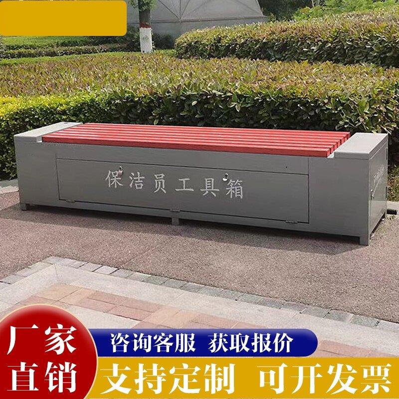 座椅长条椅小区耐用地铁户外公共保洁员工具箱城市路边多功能应急