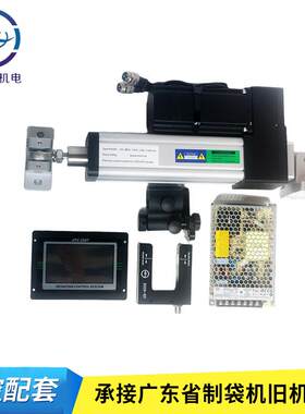 CPC200T伺服光电纠偏系统CPC对中纠偏系统自动传感器定位装置