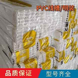 线槽塑料电线pvc明装 pvc阻燃塑料管明装 加厚PVC电线槽方形明装
