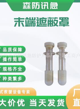 VACK-MD01导线末端遮蔽罩高压电缆防护罩电力绝缘防水遮挡罩