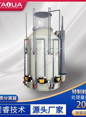 高密度养殖设备工厂化水产养殖设备立式200吨大型蛋白质分离器