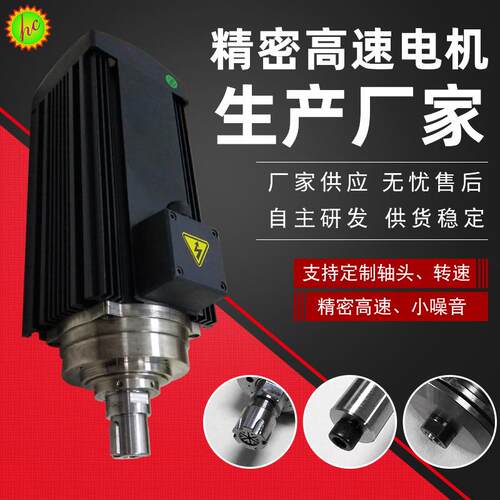 按需定制CHI高速主轴电机木工雕刻机械电机M70高速切割主轴电机