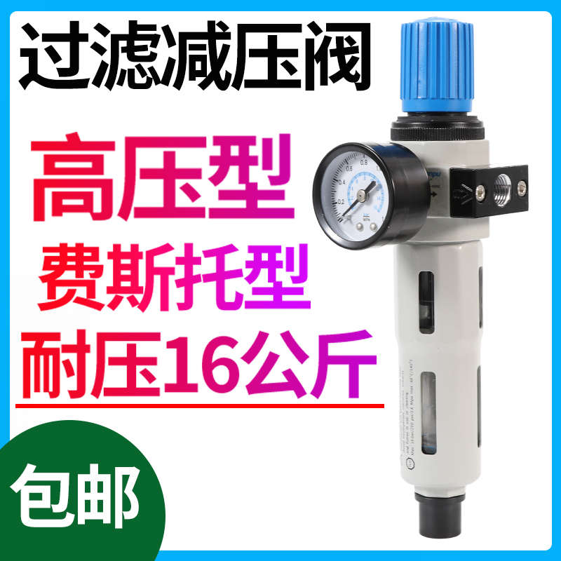 Festo费斯托型油水分离器LFR空气高压调压过滤器气源处理器16公斤
