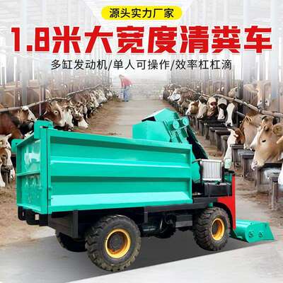 牛车屎集用粪污收铲粪自走式9三方牛场收粪车 40四驱8立方BDH除粪