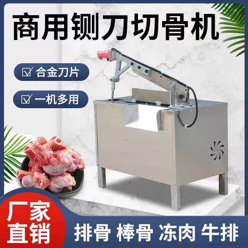 切骨机商用厂家直销不锈钢铡刀切骨机自动液压剁骨机切猪牛羊排骨
