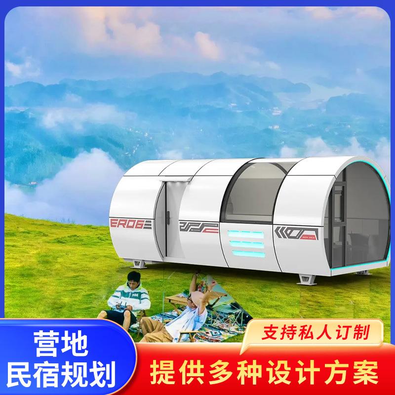 创意别墅式可移动太空舱民宿酒店户外露营地规划方案全屋太空乡村