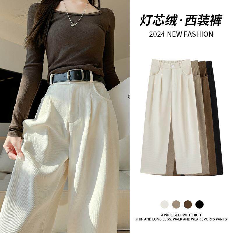白色灯芯绒裤子女阔腿裤春秋季新款垂感针织直筒裤休闲高腰西装裤