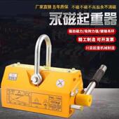 永磁起重器加强圆钢专用强力吊600KG1T2T3T永磁吸盘防滑手柄强磁