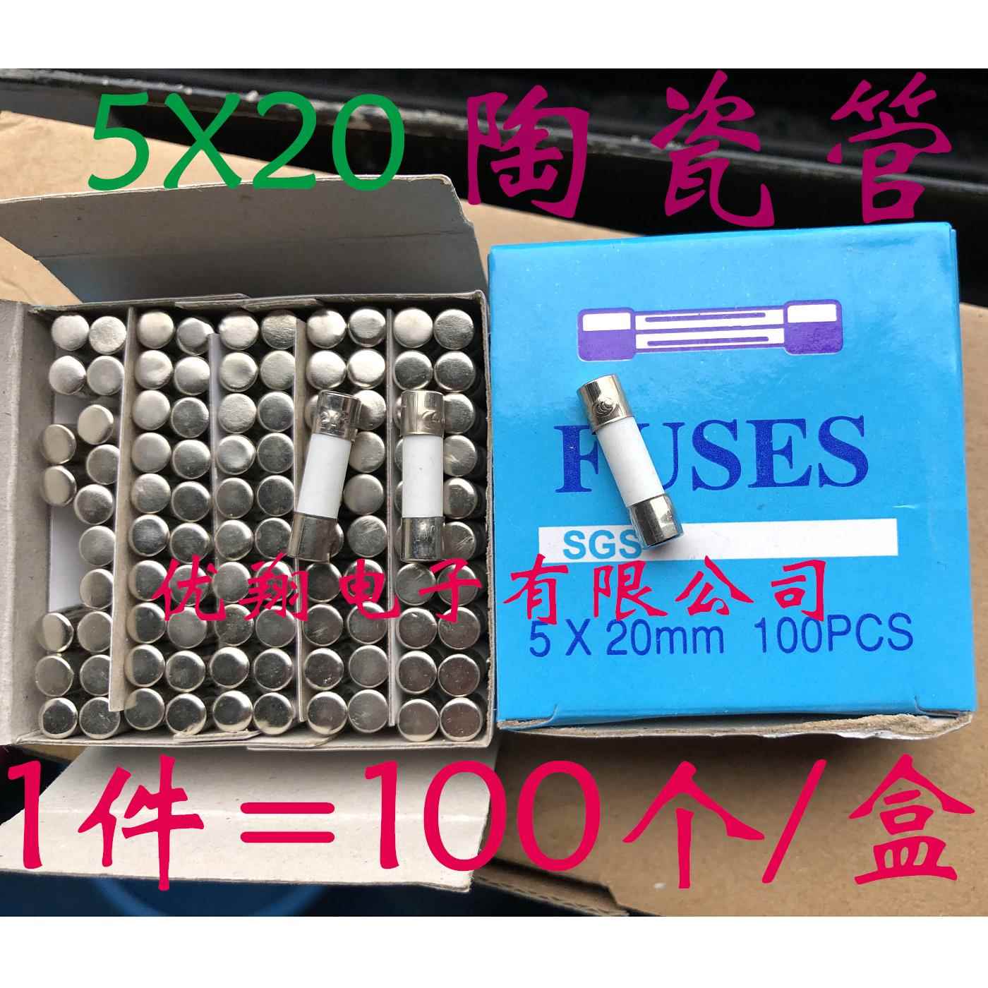 陶瓷保险丝管5x20mm 5*20 F1A/2A/3A/5A/8A/10A20A 250V速(100个)