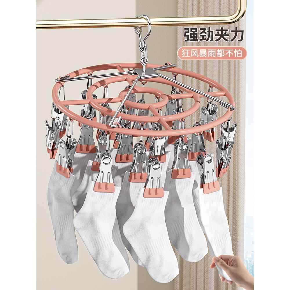 多夹子晾衣架阳台晒袜子神器不锈钢多功能防风晾袜架圆盘收纳架子
