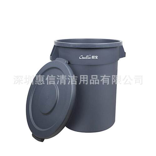圆型贮物桶超B-010环卫物业厨房垃圾桶储物收纳搬运周转圆桶37L