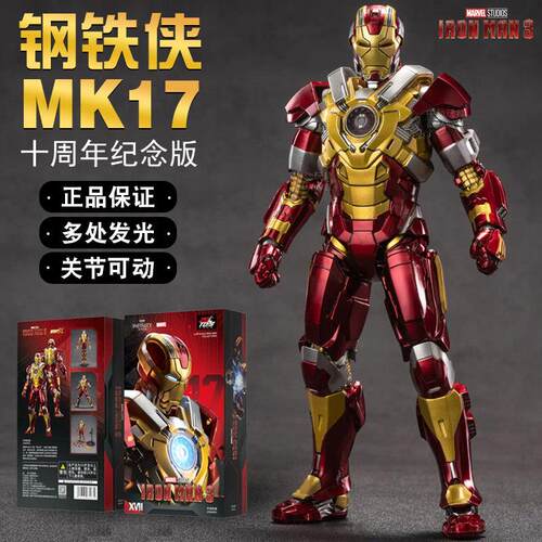 漫威钢铁侠MK17可动手办人偶5版蜘蛛侠21模型摆件39儿童玩具4MK85