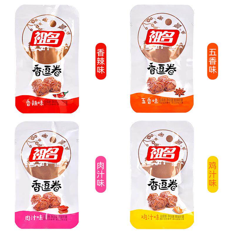 祖名香逗卷豆腐干独立小包装散装五香味豆干网红休闲解馋小零食品
