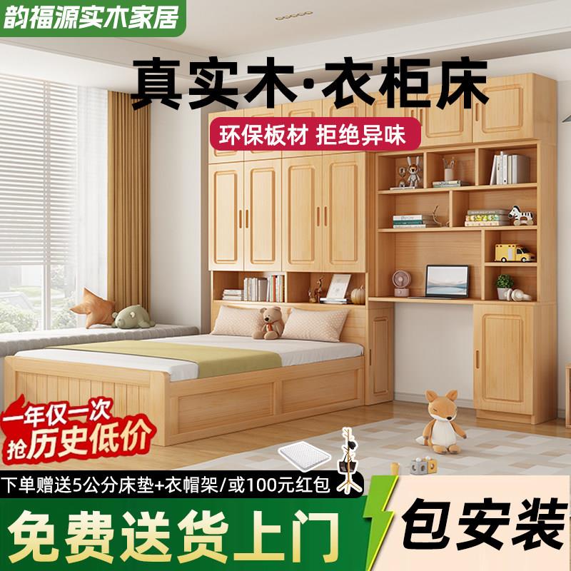 榻榻米书桌柜一体多功能收纳床小户型实木卧室衣柜床儿童床组合床