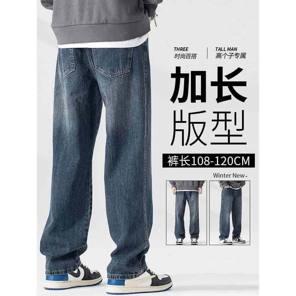 190cm高个子加长款牛仔裤男士长裤子夏季薄款青少年超长115长裤子