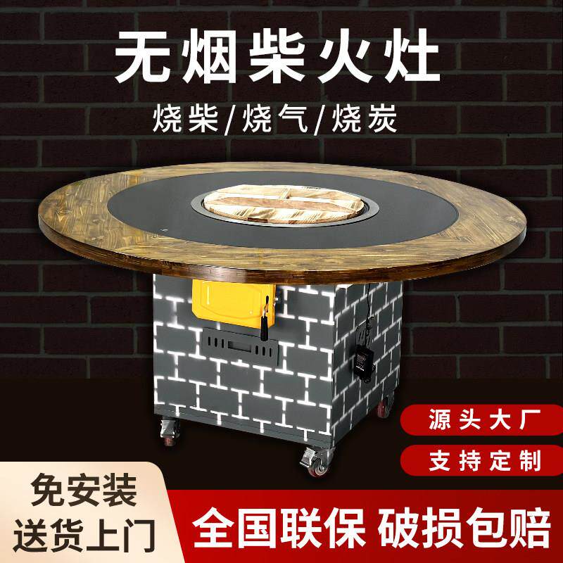 大灶台农村家用柴火灶铁锅炖一体锅灶台桌地锅鸡专用桌子移动灶台
