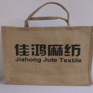 厂家批发 黄麻购物袋 粗麻布袋 可印LOGO